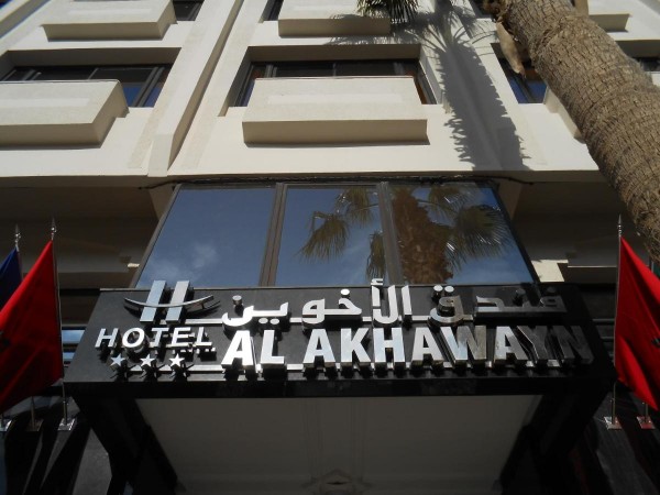 Al Akhawayn - Oujda